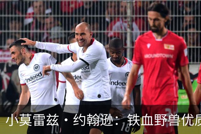 小莫雷兹·约翰逊：铁血野兽优质冠军拼图 开发三分顺位直逼乐透